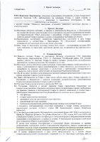 ОБЪЯВЛЕНИЕ № 2014325