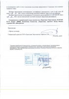 ОБЪЯВЛЕНИЕ № 2014325