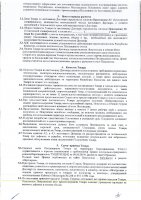 ОБЪЯВЛЕНИЕ № 2014325