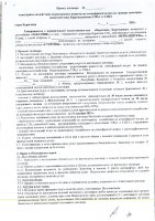 ОБЪЯВЛЕНИЕ № 2014324