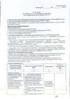 ОБЪЯВЛЕНИЕ № 2014324