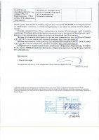 ОБЪЯВЛЕНИЕ № 2014324