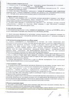 ОБЪЯВЛЕНИЕ № 2014324