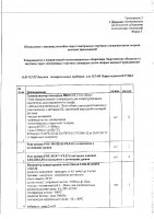 ОБЪЯВЛЕНИЕ № 2014295