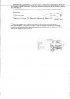ОБЪЯВЛЕНИЕ № 2014295