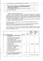 ОБЪЯВЛЕНИЕ № 2014295