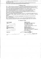 ОБЪЯВЛЕНИЕ № 2014295