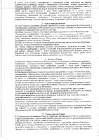 ОБЪЯВЛЕНИЕ № 2014295