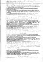 ОБЪЯВЛЕНИЕ № 2014295