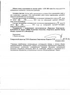ОБЪЯВЛЕНИЕ № 2014339