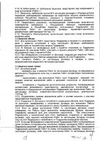 ОБЪЯВЛЕНИЕ № 2014339