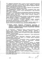 ОБЪЯВЛЕНИЕ № 2014339