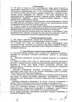ОБЪЯВЛЕНИЕ № 2014339