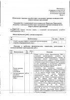 ОБЪЯВЛЕНИЕ № 2014339