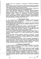 ОБЪЯВЛЕНИЕ № 2014339