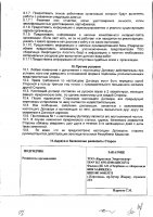ОБЪЯВЛЕНИЕ № 2014339