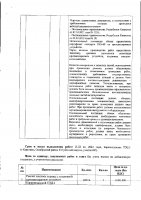 ОБЪЯВЛЕНИЕ № 2014339