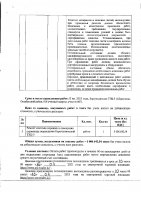 ОБЪЯВЛЕНИЕ № 2014331