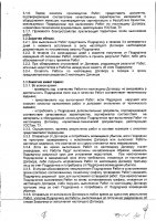 ОБЪЯВЛЕНИЕ № 2014331
