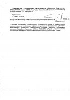 ОБЪЯВЛЕНИЕ № 2014331