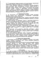 ОБЪЯВЛЕНИЕ № 2014331