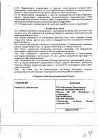 ОБЪЯВЛЕНИЕ № 2014331