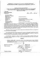 ОБЪЯВЛЕНИЕ № 2014017