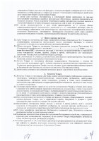 ОБЪЯВЛЕНИЕ № 2014366