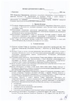 ОБЪЯВЛЕНИЕ № 2014366