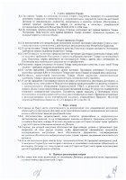 ОБЪЯВЛЕНИЕ № 2014366