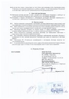 ОБЪЯВЛЕНИЕ № 2014366