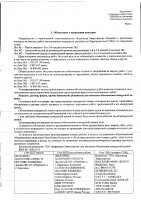 ОБЪЯВЛЕНИЕ № 2014341