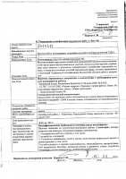 ОБЪЯВЛЕНИЕ № 2014341