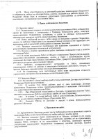 ОБЪЯВЛЕНИЕ № 2014341