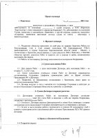 ОБЪЯВЛЕНИЕ № 2014341