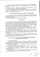 ОБЪЯВЛЕНИЕ № 2014341