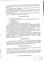 ОБЪЯВЛЕНИЕ № 2014341