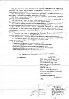 ОБЪЯВЛЕНИЕ № 2014341