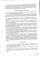 ОБЪЯВЛЕНИЕ № 2014341