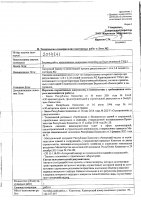 ОБЪЯВЛЕНИЕ № 2014341