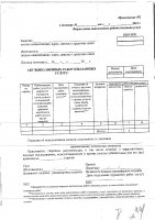 ОБЪЯВЛЕНИЕ № 2014341