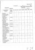 ОБЪЯВЛЕНИЕ № 2014341