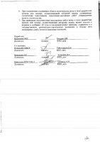 ОБЪЯВЛЕНИЕ № 2014341