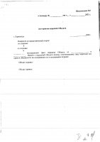 ОБЪЯВЛЕНИЕ № 2014341