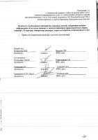 ОБЪЯВЛЕНИЕ № 2014341