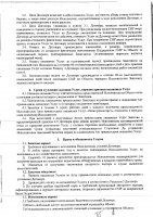 ОБЪЯВЛЕНИЕ № 2014341