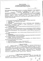 ОБЪЯВЛЕНИЕ № 2014341