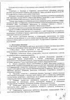 ОБЪЯВЛЕНИЕ № 2014341