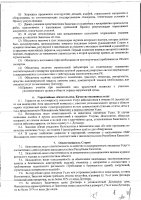 ОБЪЯВЛЕНИЕ № 2014341