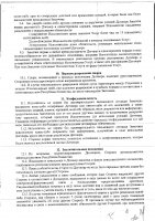 ОБЪЯВЛЕНИЕ № 2014341